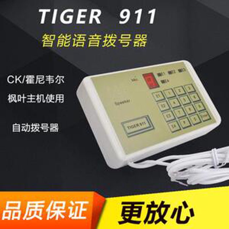 拨号器批发